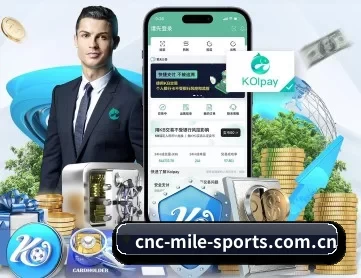 米乐体育 APP 深度功能